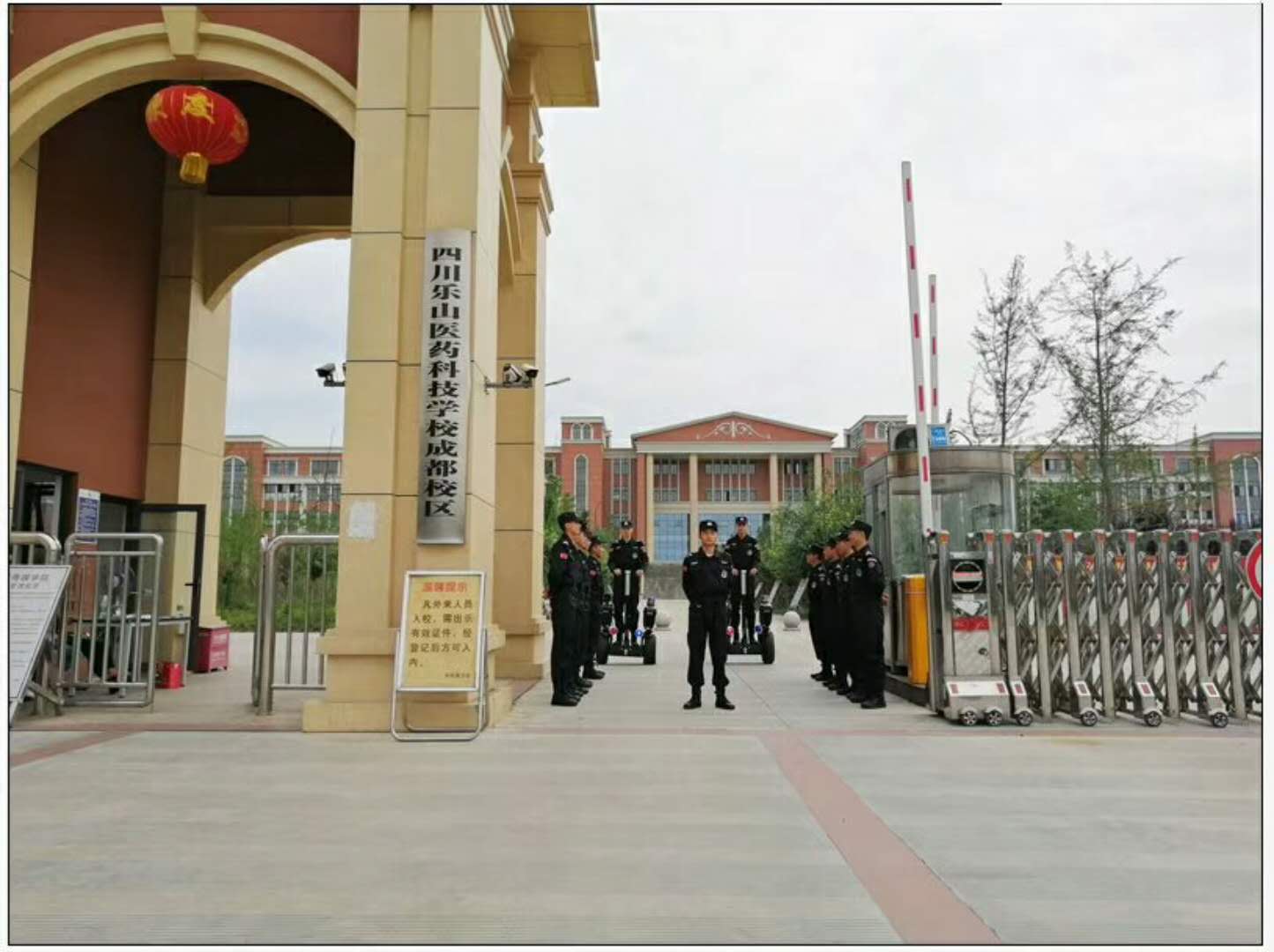 樂(lè)山市醫(yī)藥科技學(xué)校(成都校區(qū))